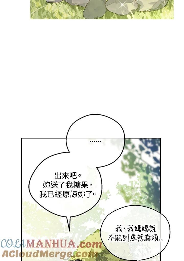 《欢迎来到王之国》第2话 第10页