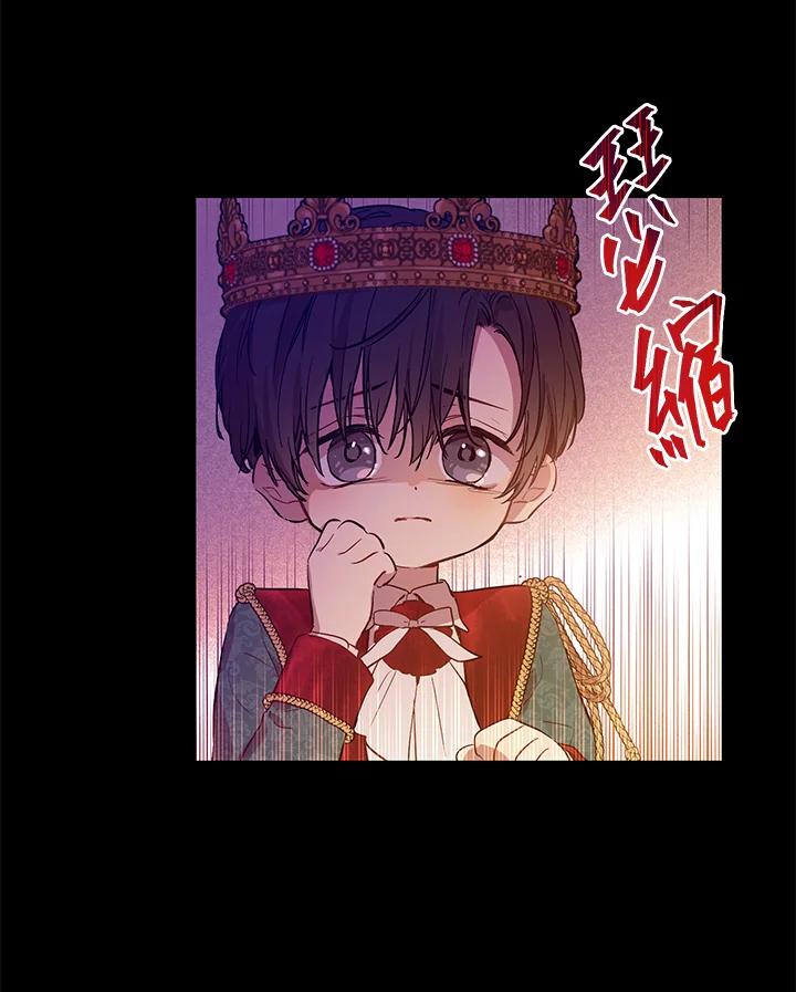 《欢迎来到王之国》第2话 第54页