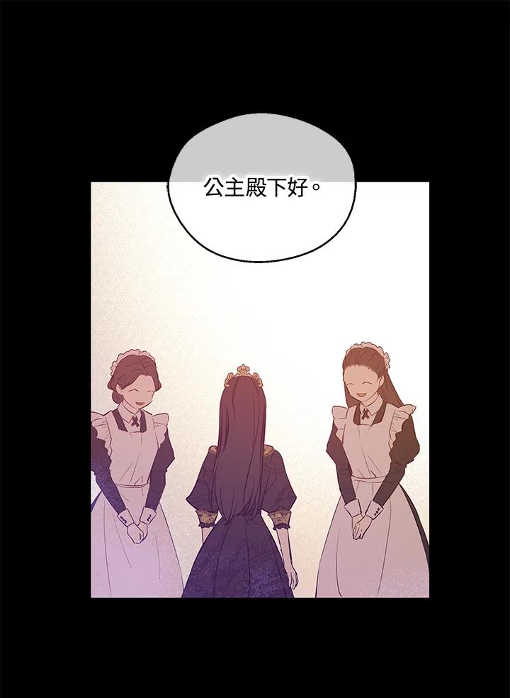 《欢迎来到王之国》第2话 第74页