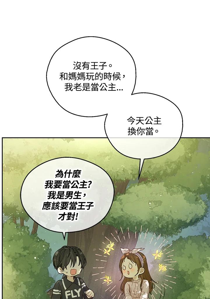 《欢迎来到王之国》第2话 第32页
