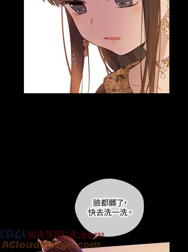 《欢迎来到王之国》第2话 第67页