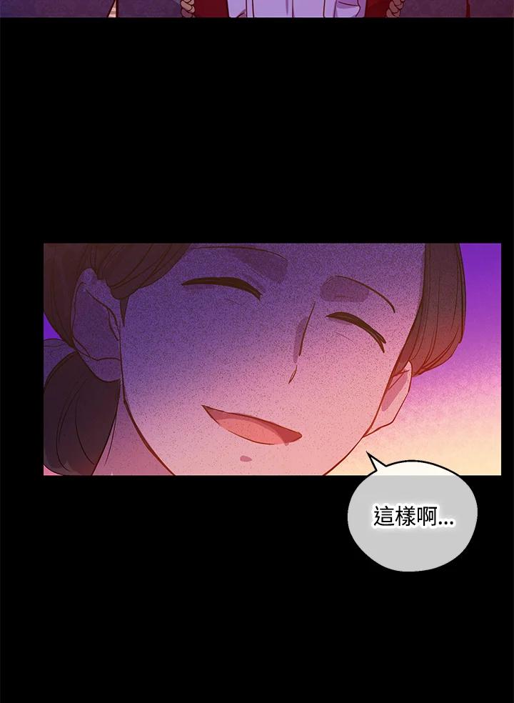 《欢迎来到王之国》第2话 第78页