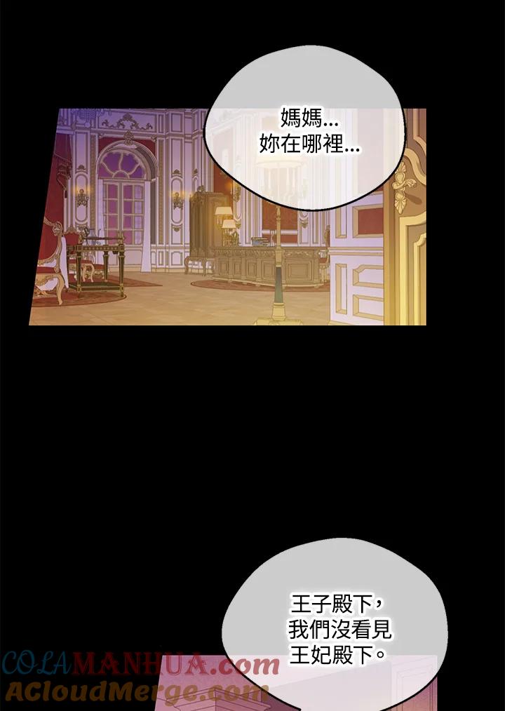 《欢迎来到王之国》第2话 第49页