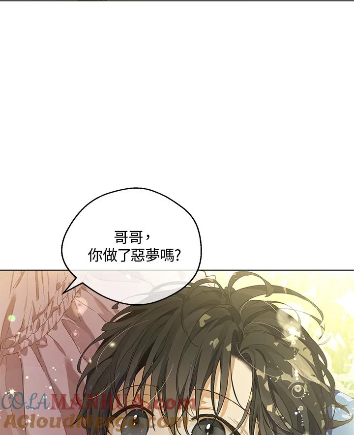 《欢迎来到王之国》第2话 第85页