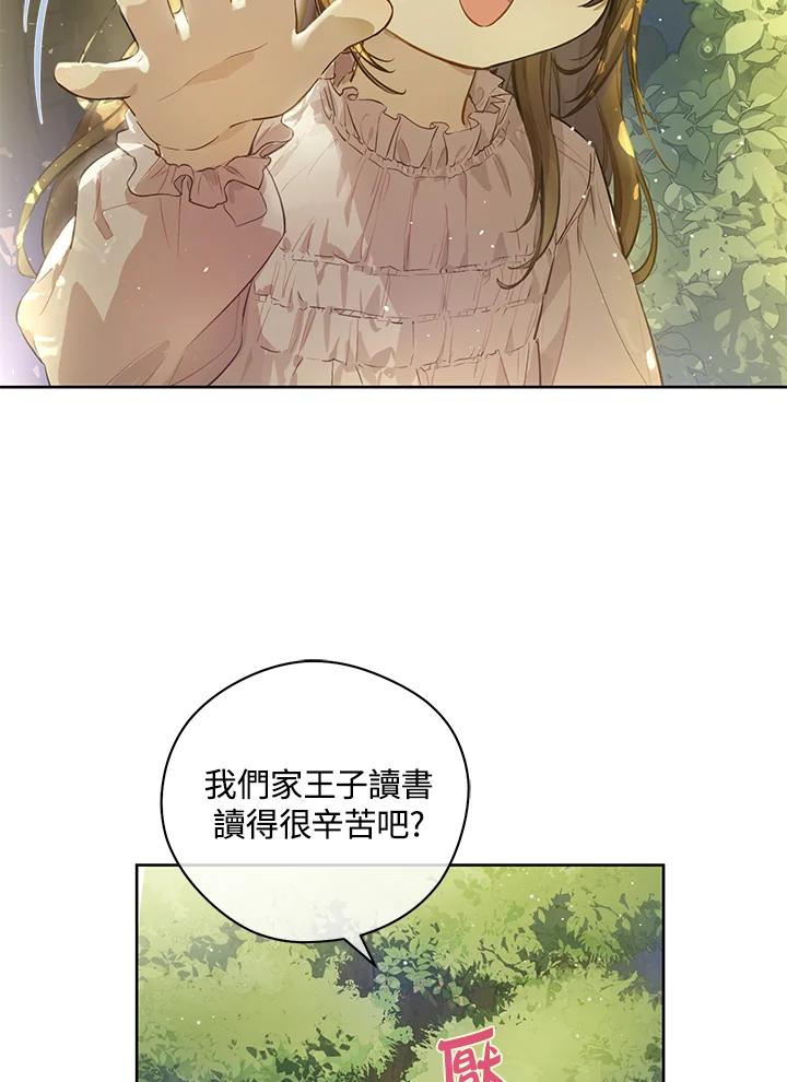 《欢迎来到王之国》第2话 第38页