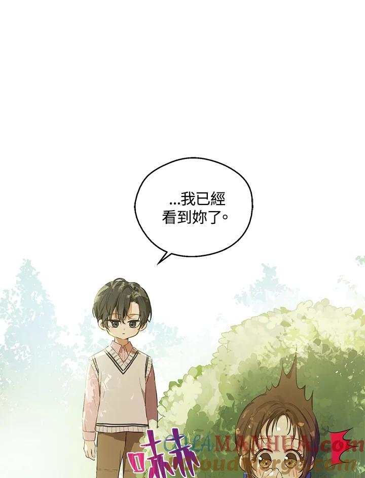 《欢迎来到王之国》第2话 第4页