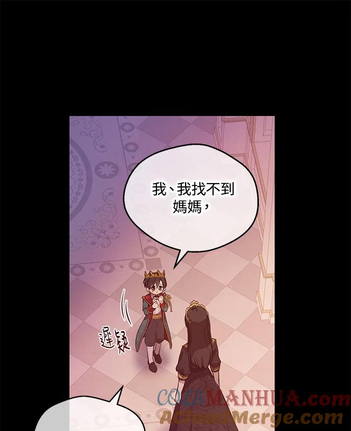 《欢迎来到王之国》第2话 第58页