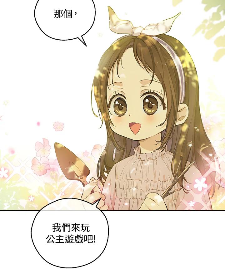 《欢迎来到王之国》第2话 第26页