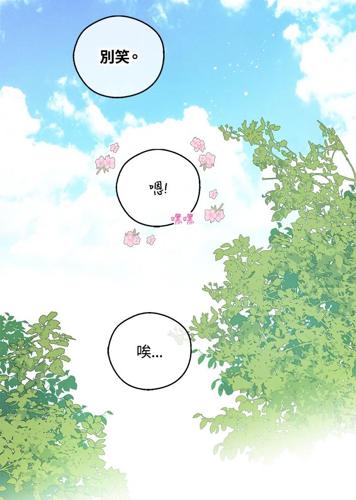 《欢迎来到王之国》第2话 第21页