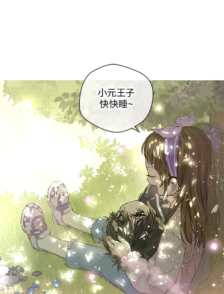 《欢迎来到王之国》第2话 第41页