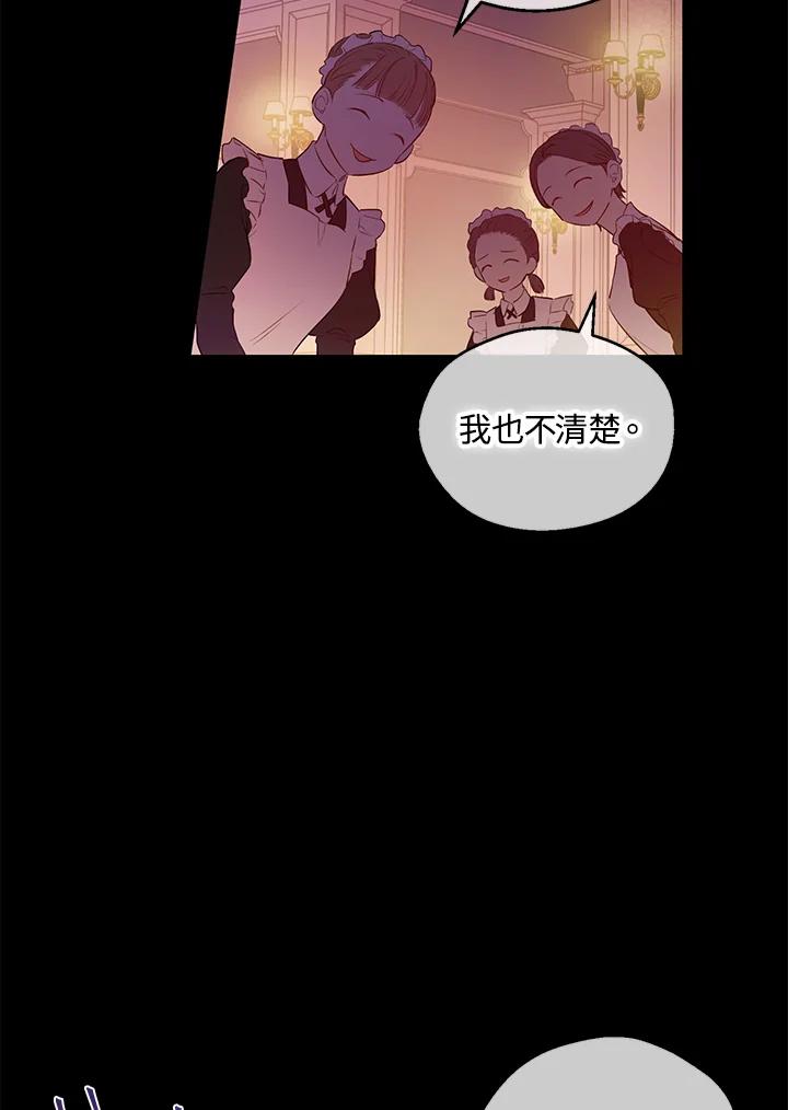 《欢迎来到王之国》第2话 第50页