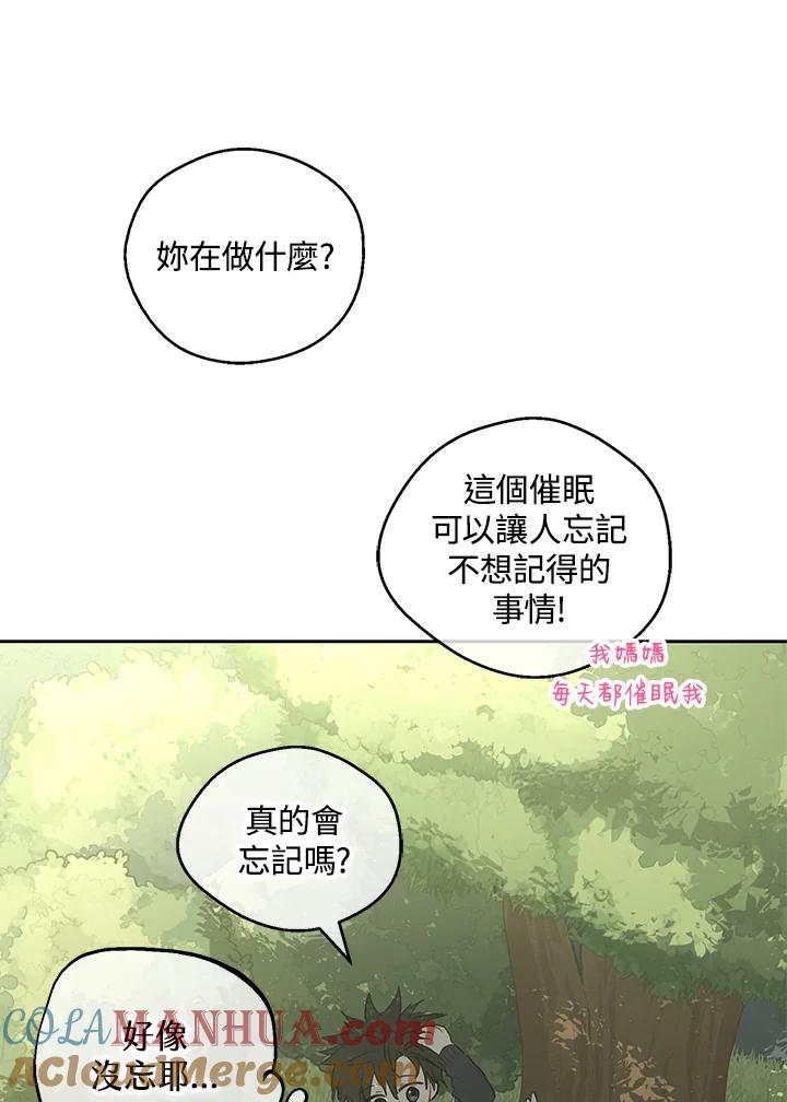 《欢迎来到王之国》第3话 第13页