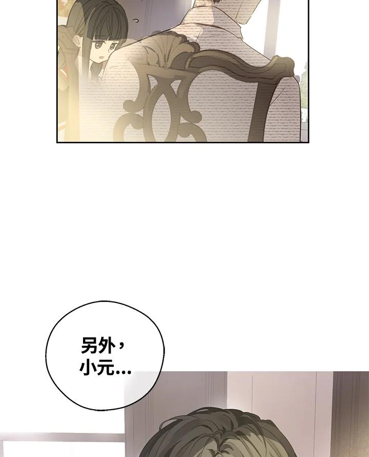 《欢迎来到王之国》第3话 第56页