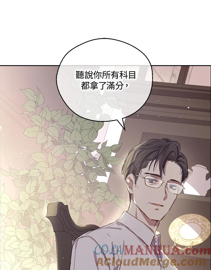 《欢迎来到王之国》第3话 第58页