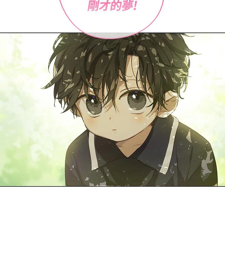《欢迎来到王之国》第3话 第12页