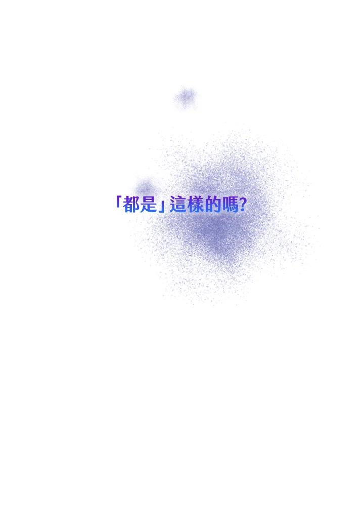 《欢迎来到王之国》第3话 第38页