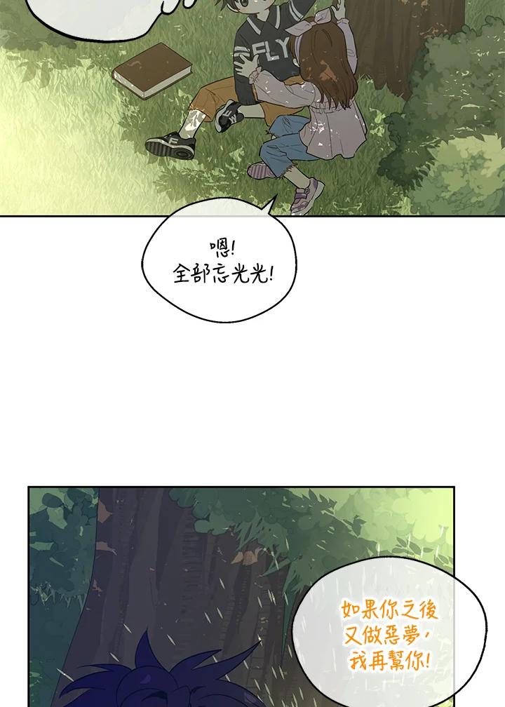 《欢迎来到王之国》第3话 第14页