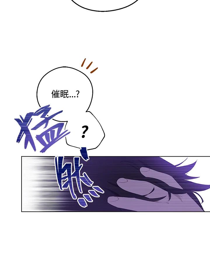《欢迎来到王之国》第3话 第8页