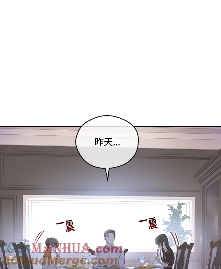 《欢迎来到王之国》第3话 第46页