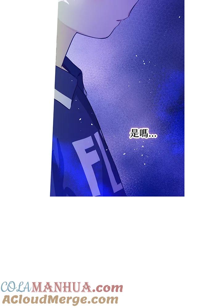 《欢迎来到王之国》第3话 第37页