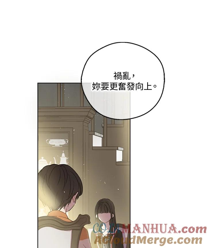 《欢迎来到王之国》第3话 第64页