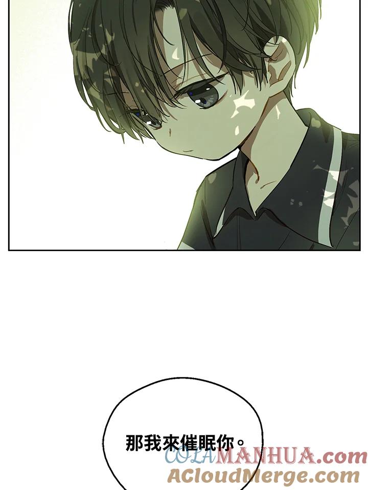 《欢迎来到王之国》第3话 第7页