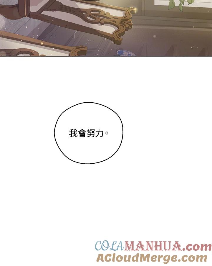 《欢迎来到王之国》第3话 第70页