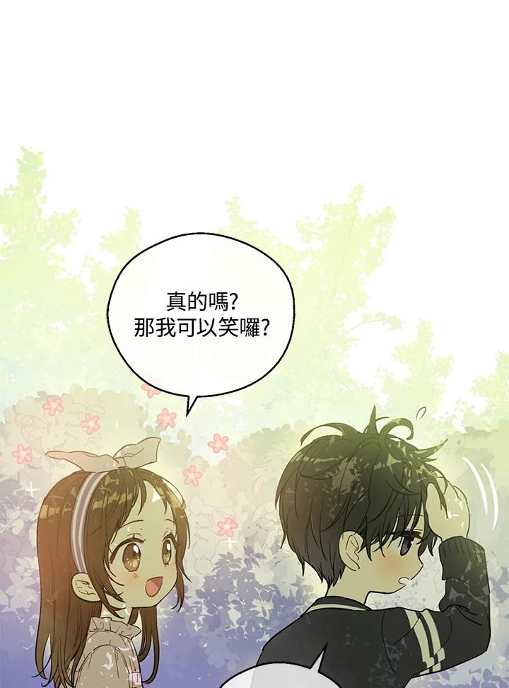 《欢迎来到王之国》第3话 第26页
