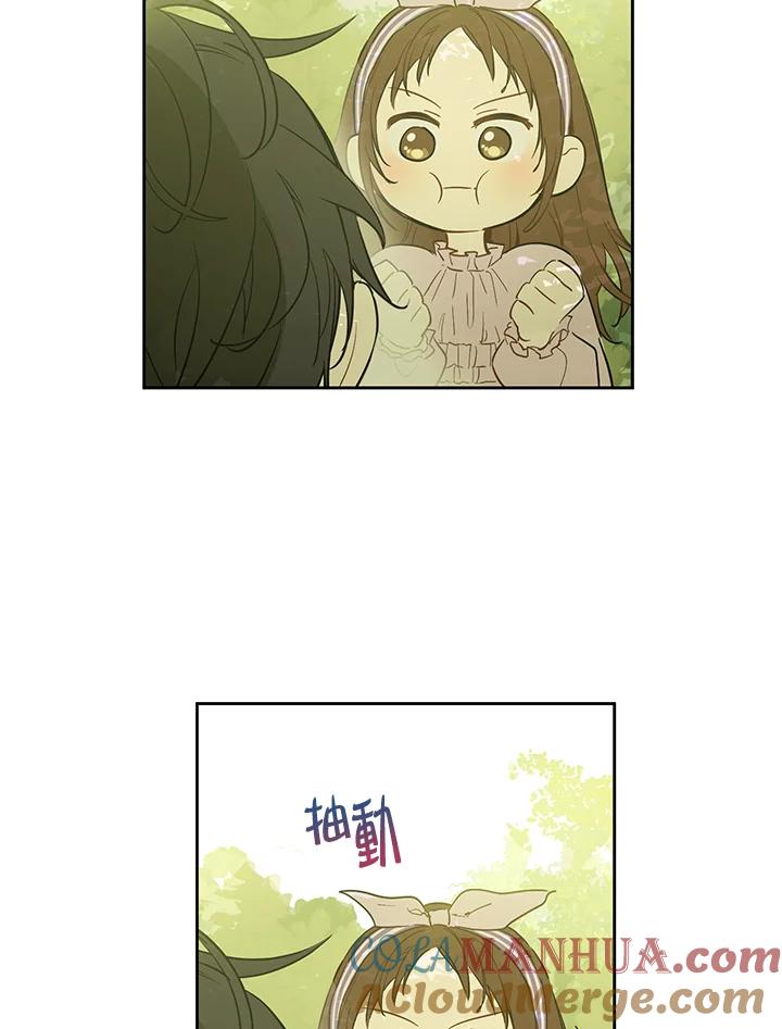 《欢迎来到王之国》第3话 第22页