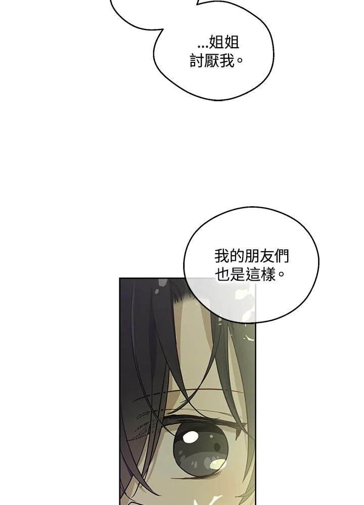 《欢迎来到王之国》第3话 第33页