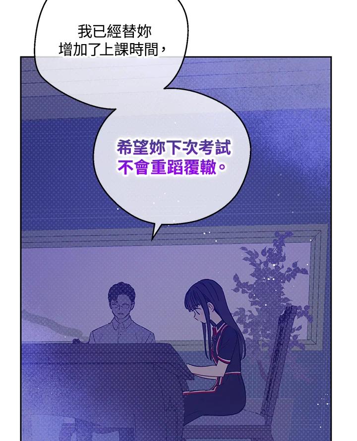 《欢迎来到王之国》第3话 第54页