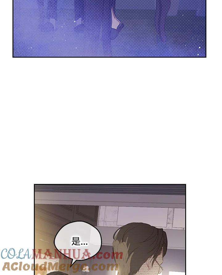 《欢迎来到王之国》第3话 第55页
