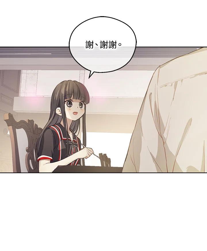 《欢迎来到王之国》第3话 第50页