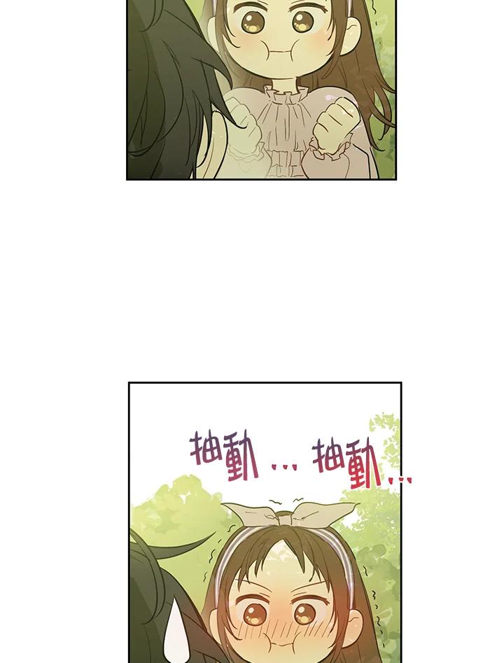 《欢迎来到王之国》第3话 第23页
