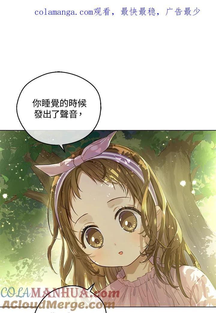 《欢迎来到王之国》第3话 第1页