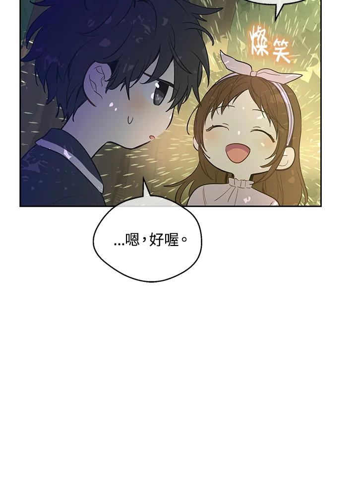 《欢迎来到王之国》第3话 第15页
