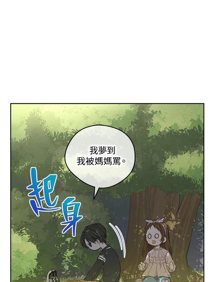 《欢迎来到王之国》第3话 第5页