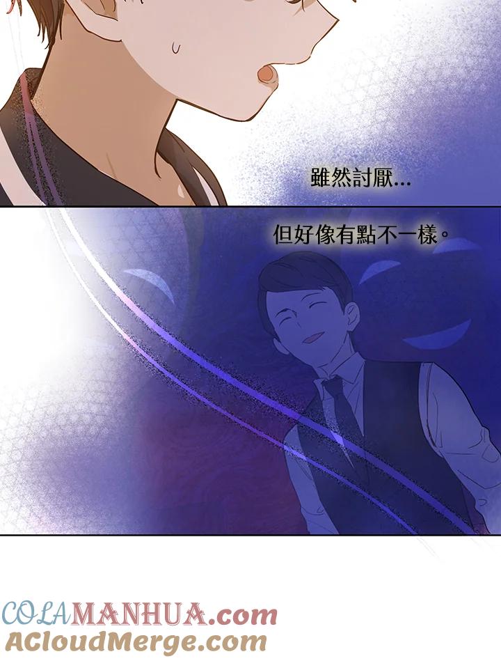《欢迎来到王之国》第3话 第25页
