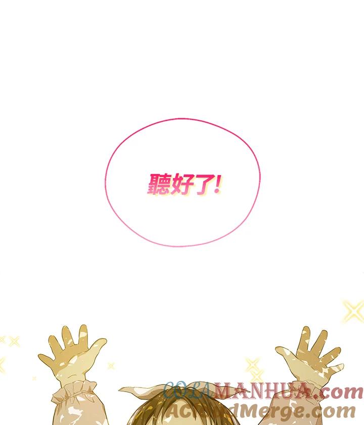 《欢迎来到王之国》第3话 第10页