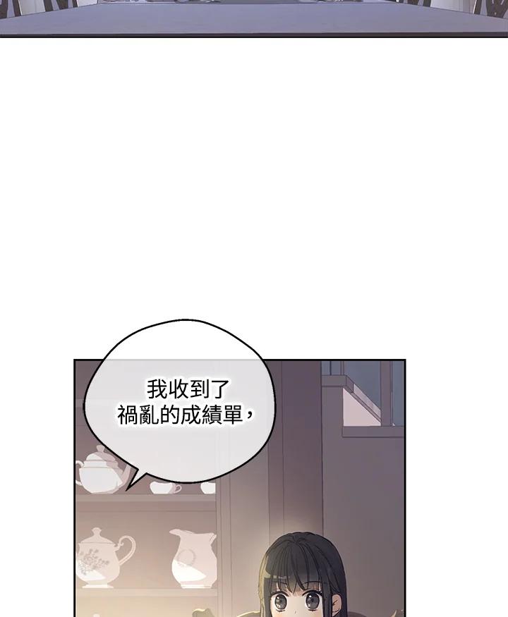 《欢迎来到王之国》第3话 第47页