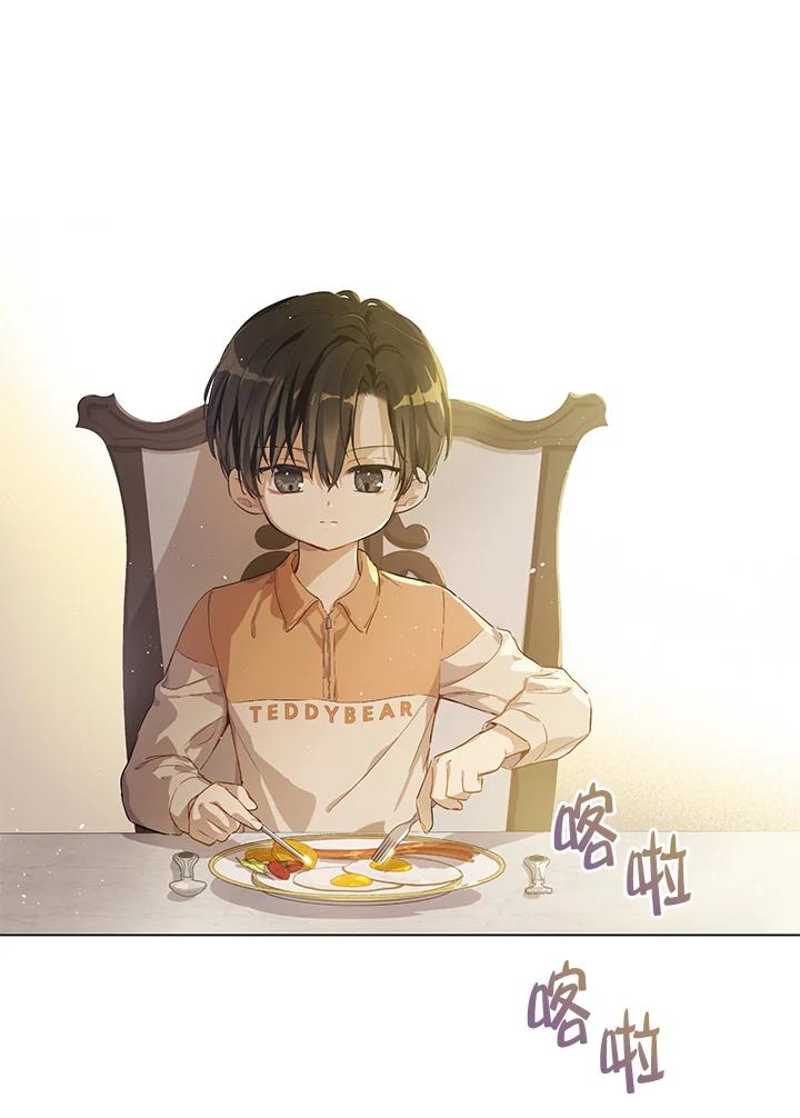 《欢迎来到王之国》第3话 第44页