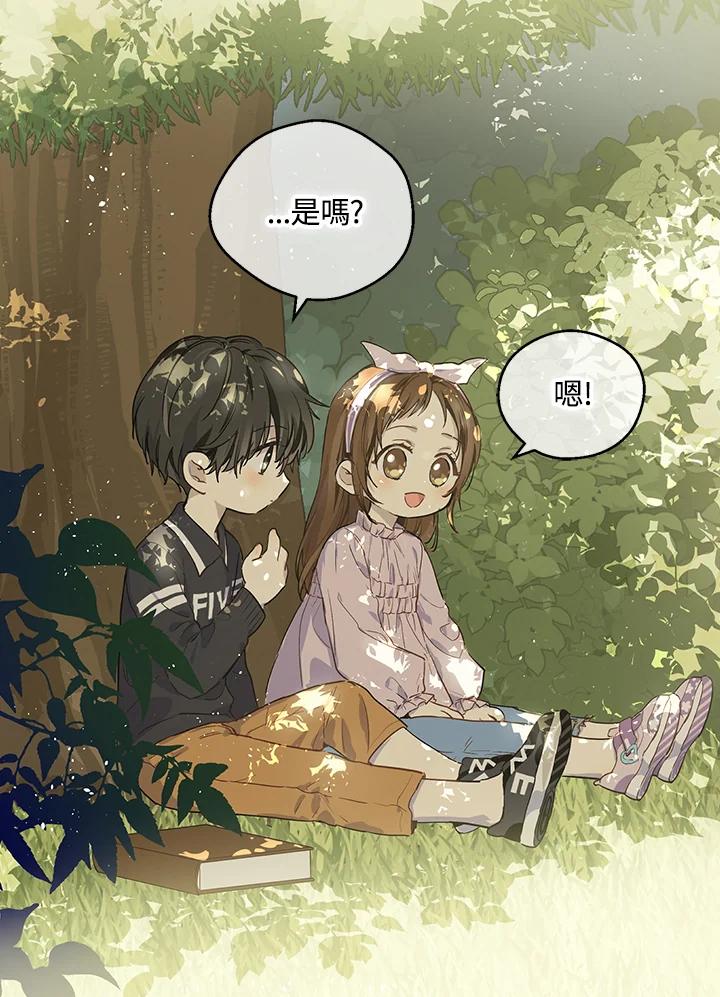 《欢迎来到王之国》第3话 第35页