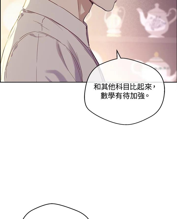 《欢迎来到王之国》第3话 第53页