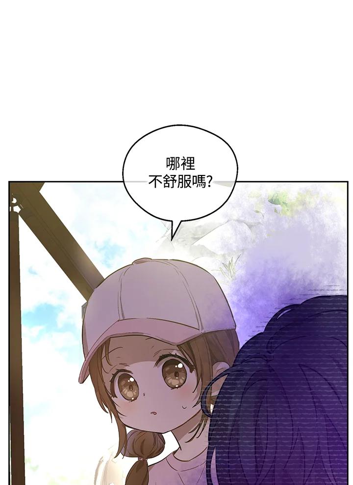 《欢迎来到王之国》第4话 第47页
