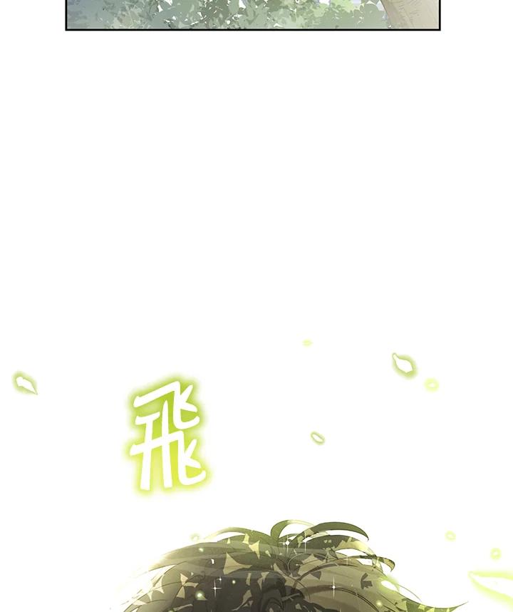 《欢迎来到王之国》第4话 第75页