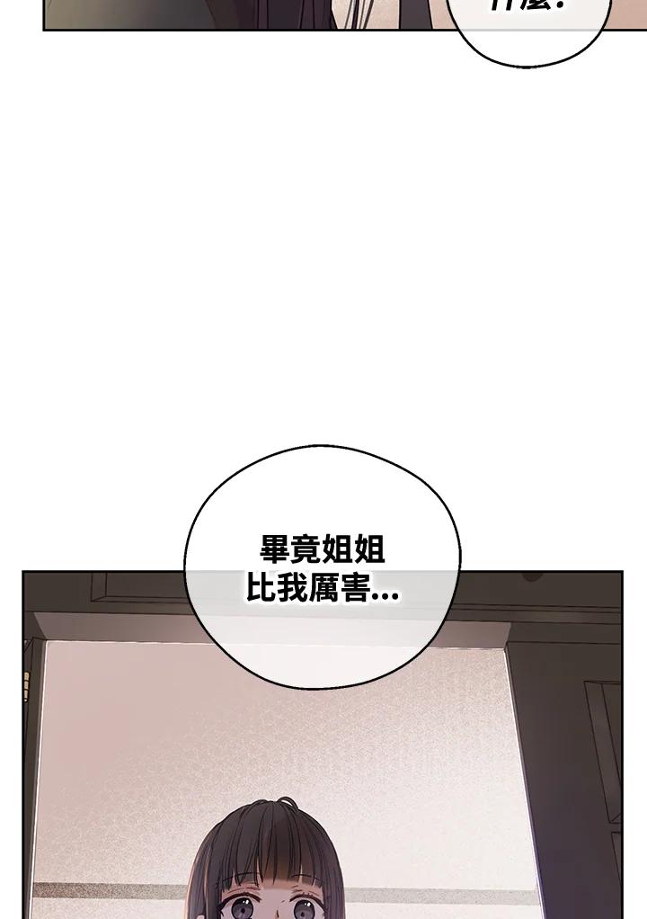 《欢迎来到王之国》第4话 第36页