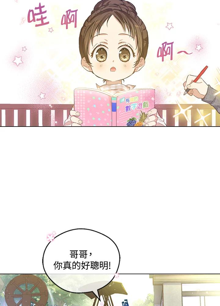 《欢迎来到王之国》第4话 第15页
