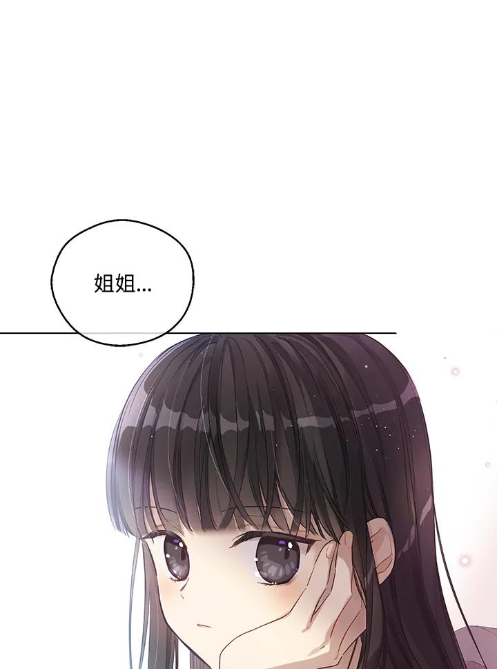 《欢迎来到王之国》第4话 第30页