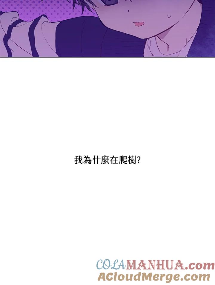 《欢迎来到王之国》第4话 第4页