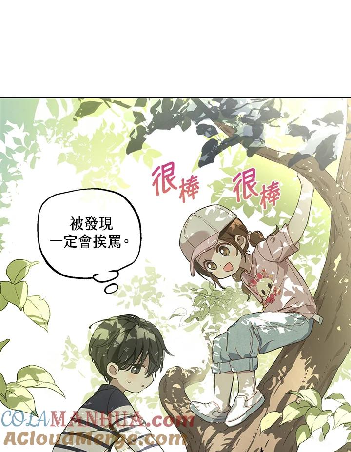 《欢迎来到王之国》第4话 第64页